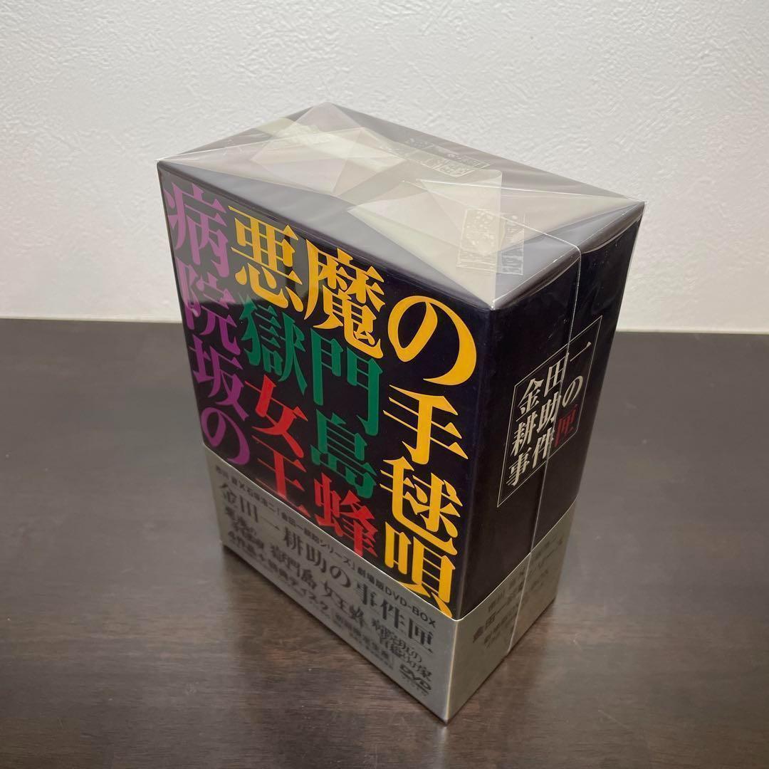 金田一耕助シリーズ 劇場版DVD-BOX 金田一耕助の事件匣〈初回限定生産・5…