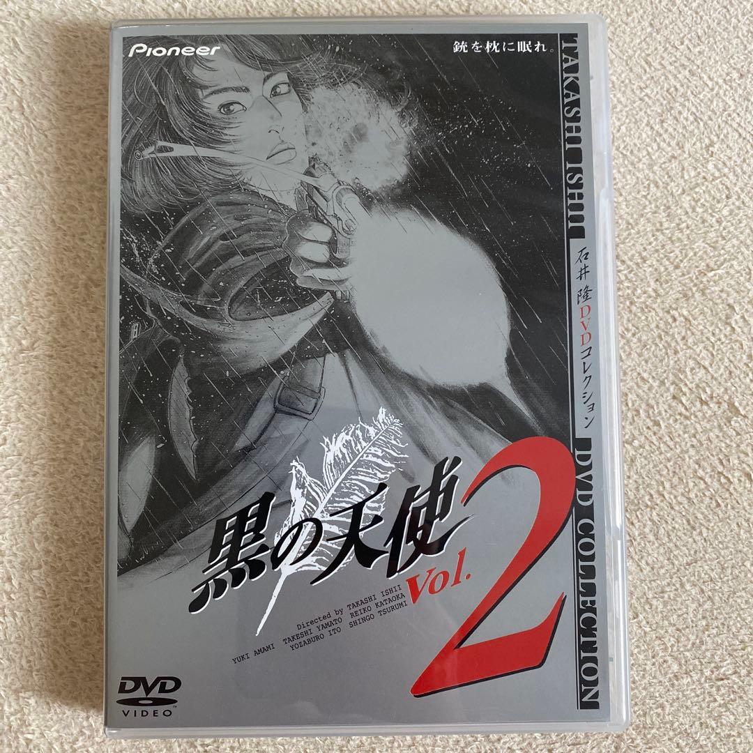 黒の天使 Vol.2 DVD