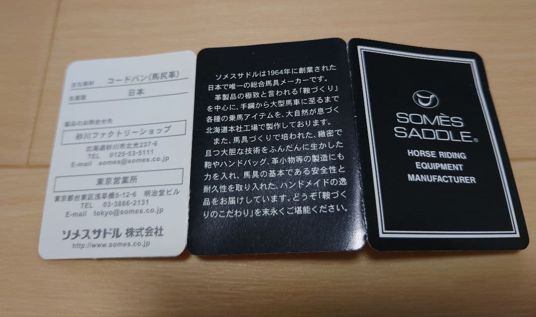 【未使用品】ソメスサドル コードバン　二つ折り財布　メンズ