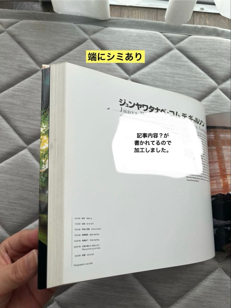 HAPPY VICTIMS 着倒れ方丈記　都築響一