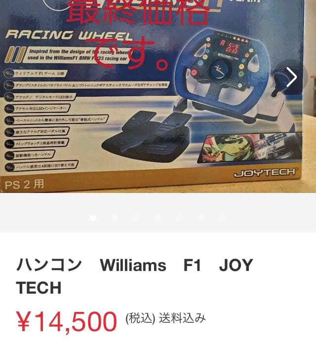 その他 WILlIAMSF1RACING WHEEL