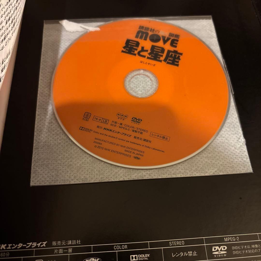 講談社の動く図鑑MOVE 全15巻セット　全巻DVD付　植物　恐竜　魚　鳥　鉄道