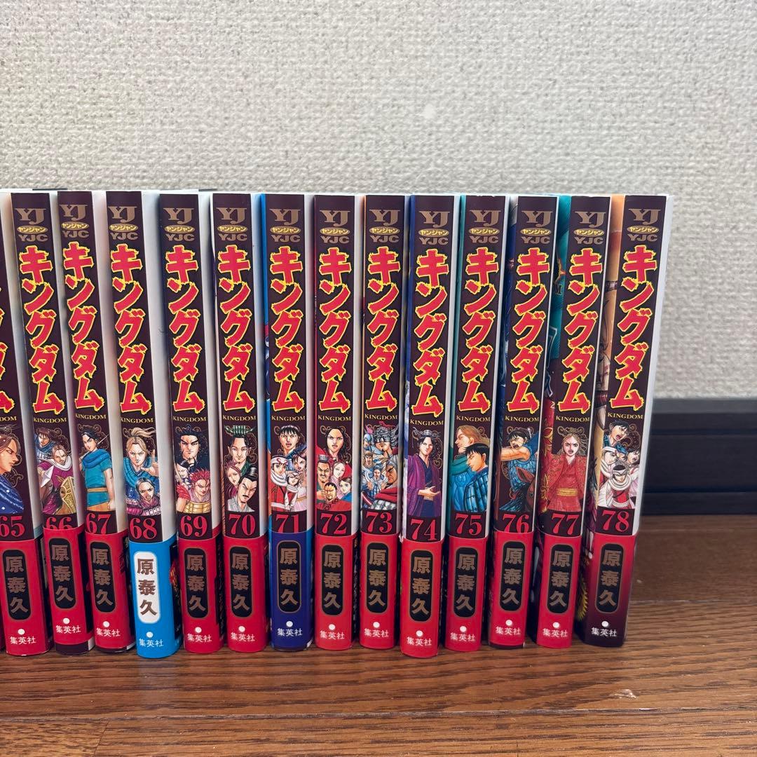 キングダム53巻〜78巻 最新刊まで26巻セット
