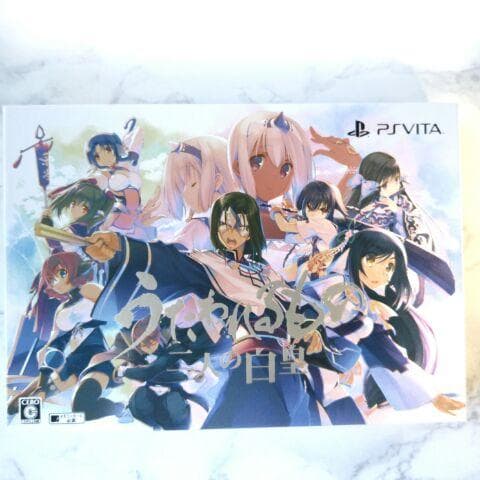 うたわれるもの 二人の白皇 プレミアムエディション PS Vita