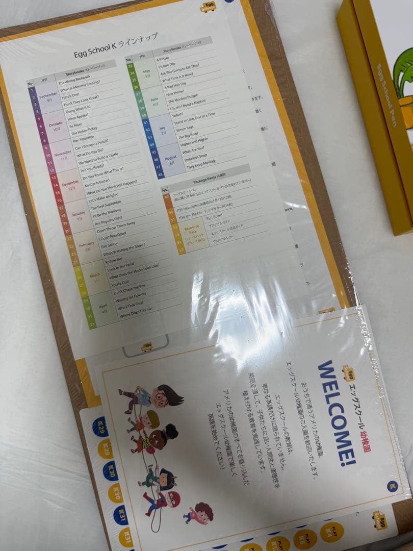 EGG SCHOOL 絵本48冊（うち44冊新品）と音声タッチペンセット