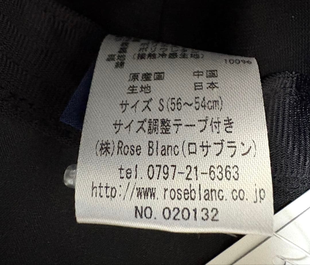 未使用タグ付き！芦屋ロサブラン 100%完全遮光 バケットハット Sサイズ