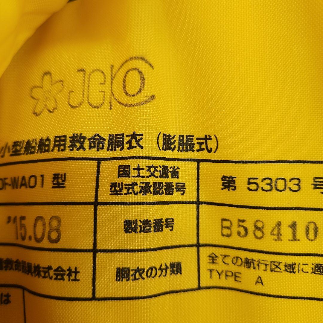 DAIWA DF-2205 ライフジャケット 3色セット