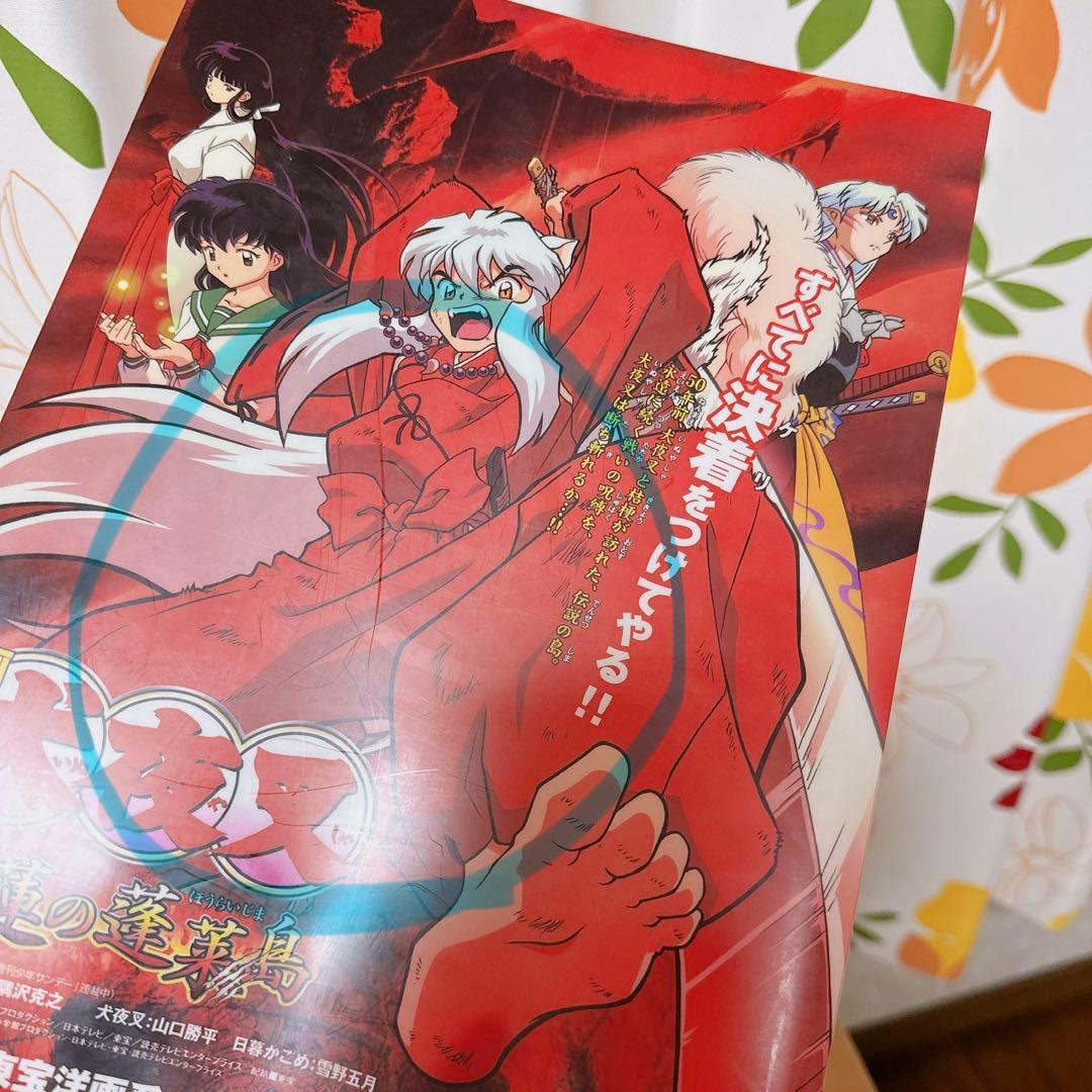 犬夜叉　貴重　サイン入り映画DVD 初回限定版4点セット&非売品セット　美品