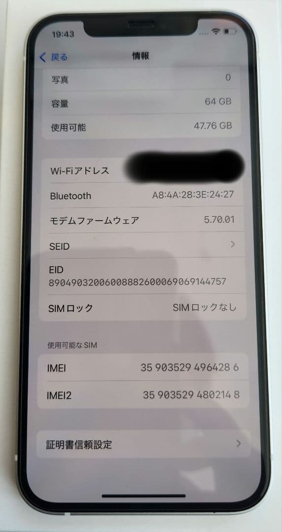 iPhone12 64GB ホワイト