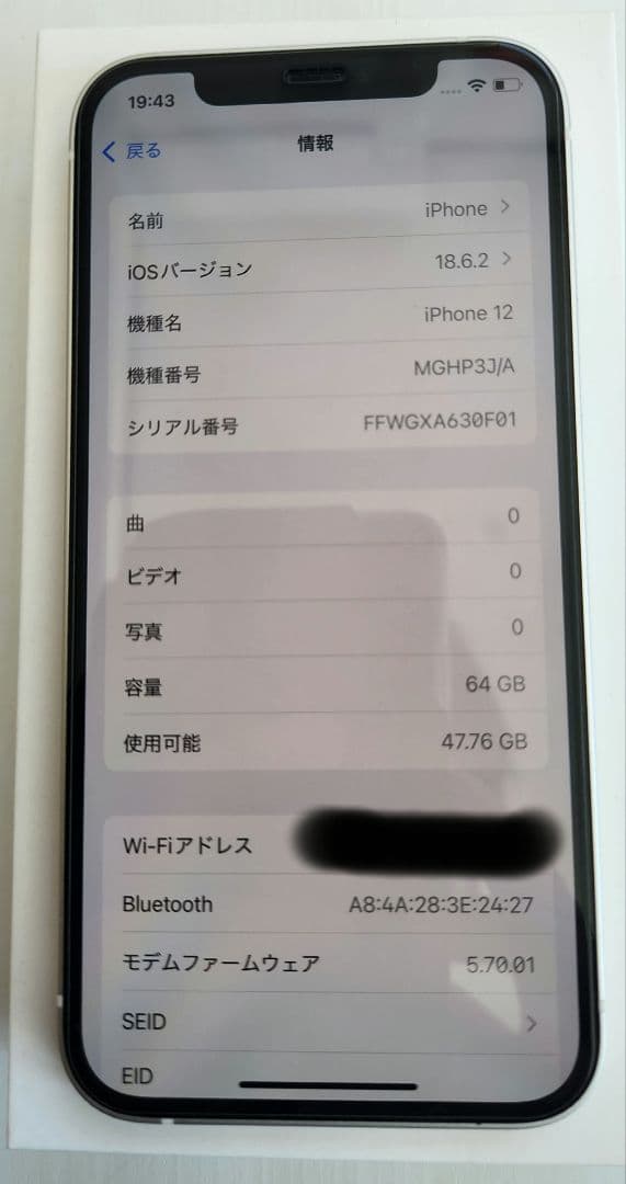 iPhone12 64GB ホワイト