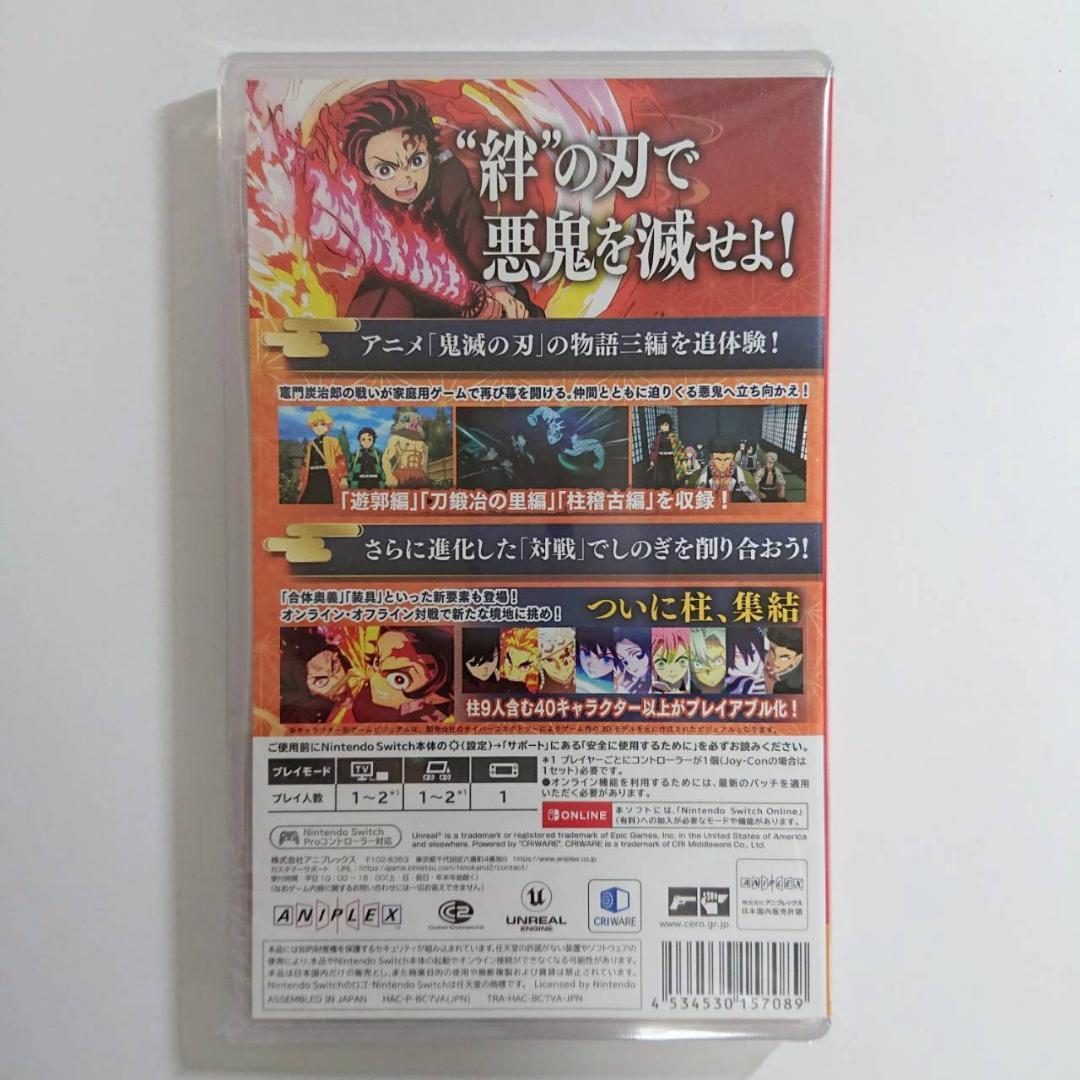 Switch 鬼滅の刃 ヒノカミ血風譚2