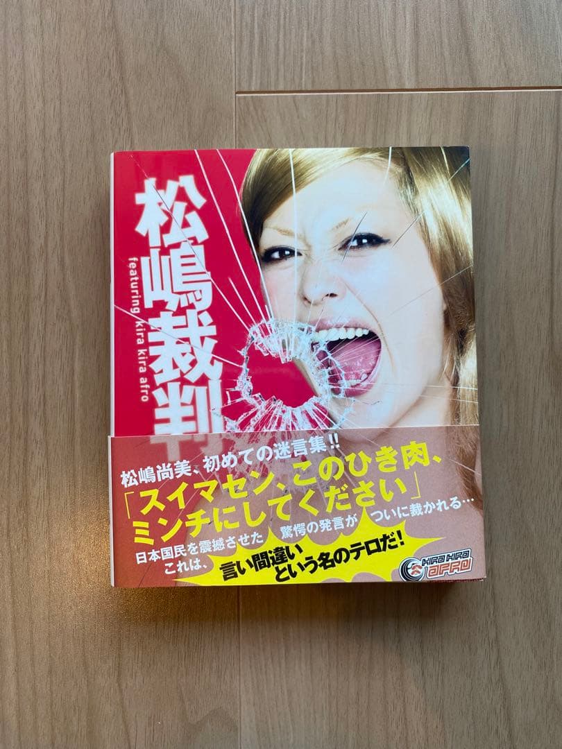 新品「きらきらアフロ DVD」　10作セット +ノベルティグッズ