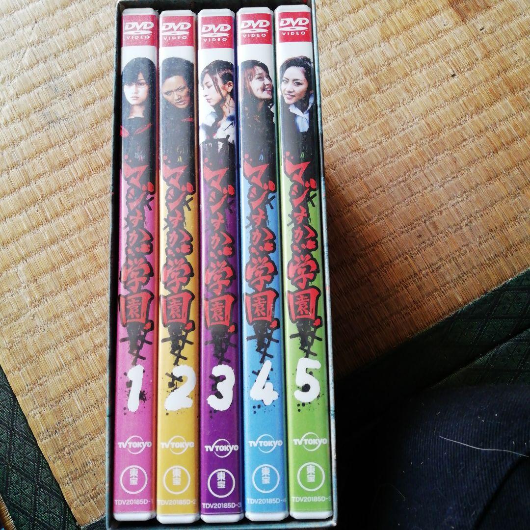 マジすか学園 DVD-BOX〈5枚組〉