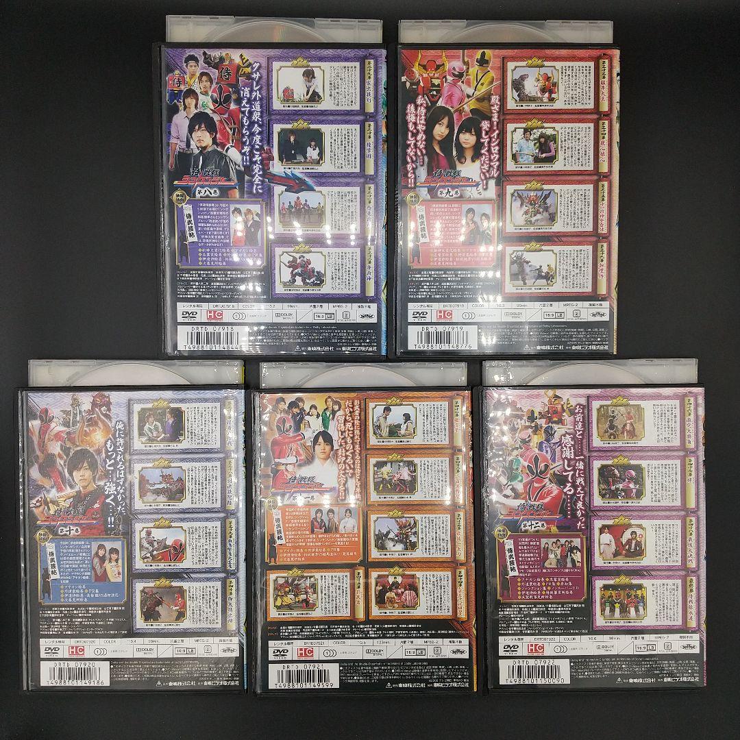 「侍戦隊シンケンジャー 全12巻中1巻欠け+銀幕版+特別幕 計13巻セット」