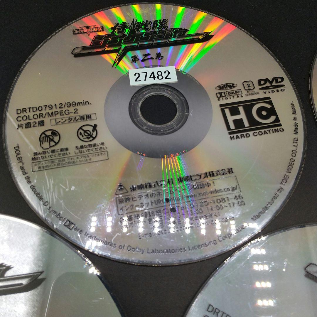 「侍戦隊シンケンジャー 全12巻中1巻欠け+銀幕版+特別幕 計13巻セット」