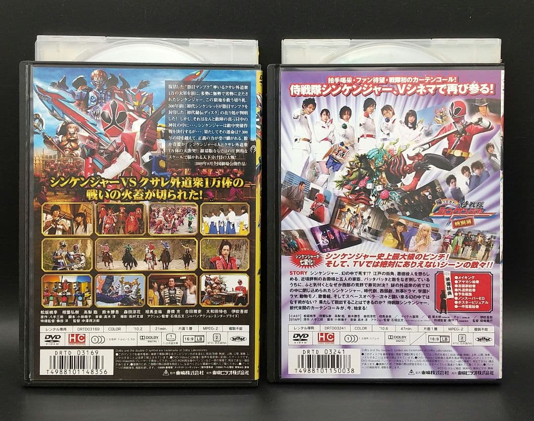 「侍戦隊シンケンジャー 全12巻中1巻欠け+銀幕版+特別幕 計13巻セット」