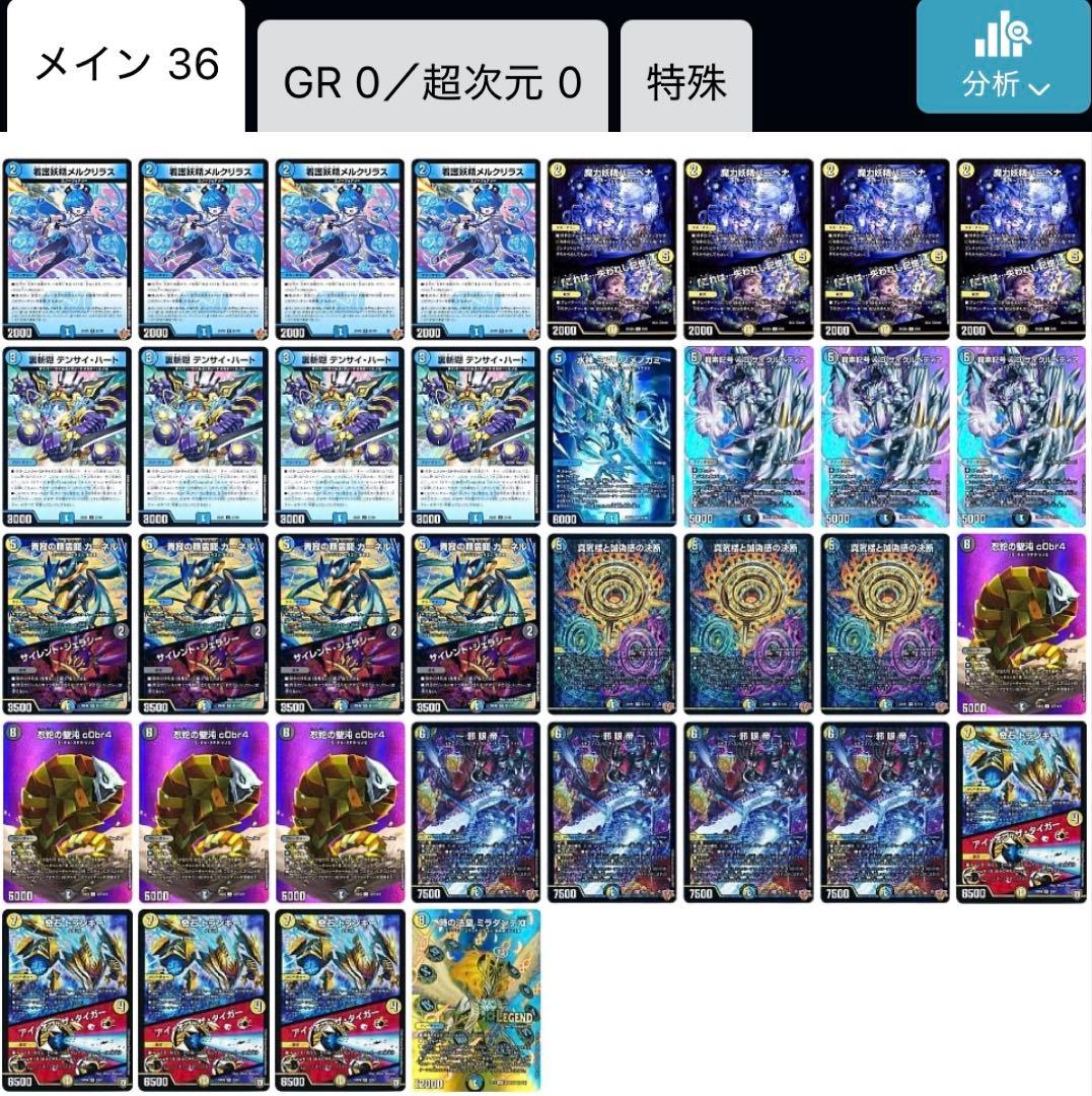 ドロマーゼンアク ドロマーハンデス ドロマー邪眼帝 デッキパーツ