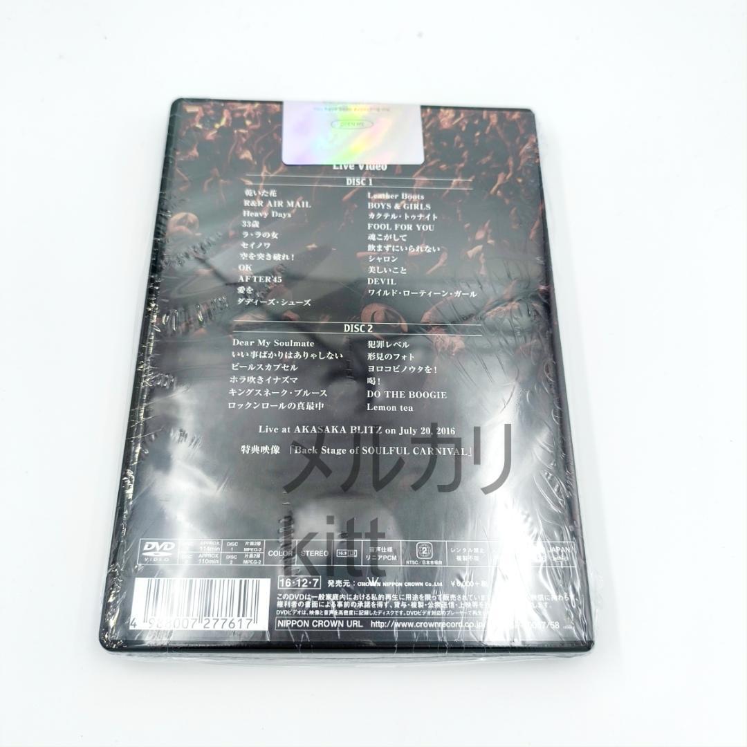 希少 石橋凌 SOULFUL CARNIVAL 60歳バースデーライブ ※ARB