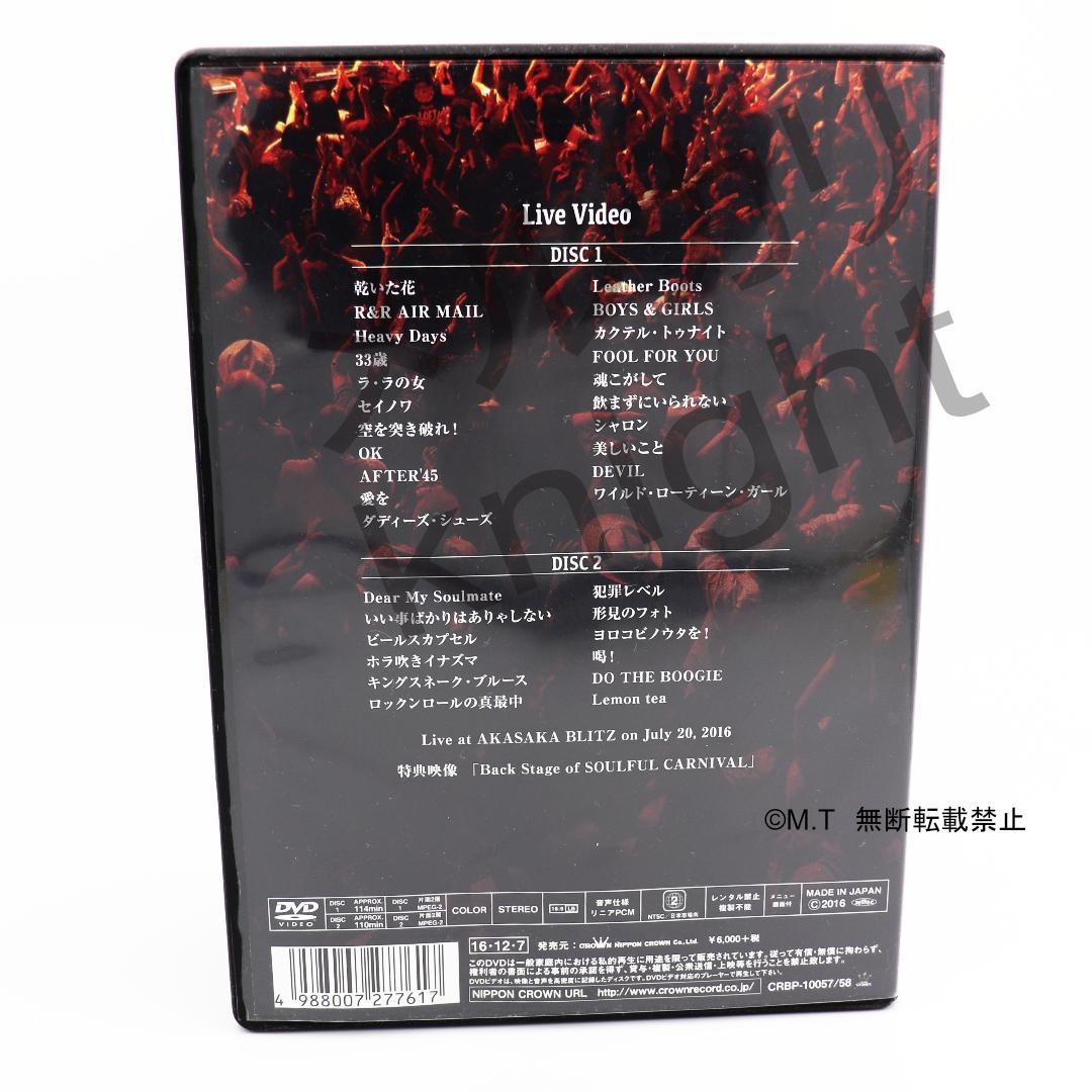 希少 石橋凌 SOULFUL CARNIVAL 60歳バースデーライブ ※ARB