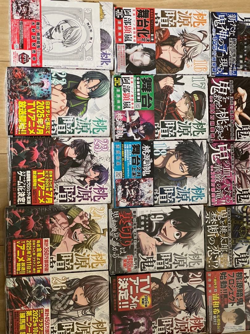桃源暗鬼 全巻セット (1-26巻)※25巻抜き