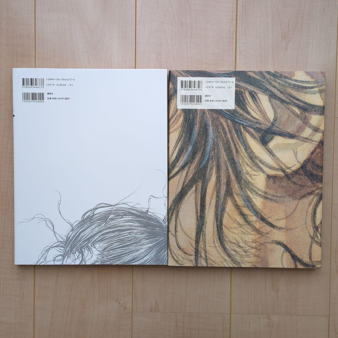 井上雄彦 Water 墨 2冊セット 専用ケース付き