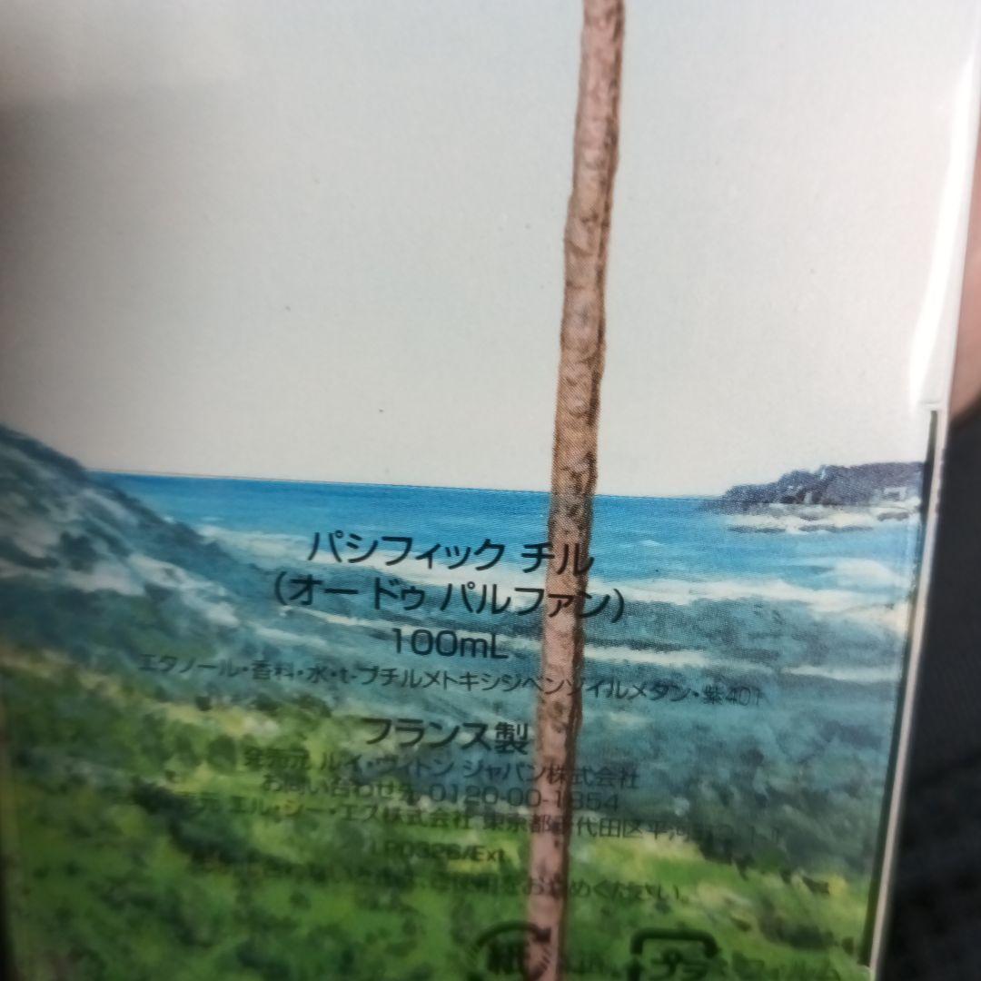 香水(男性用) Louis Vuitton Pacific Chill 100ml