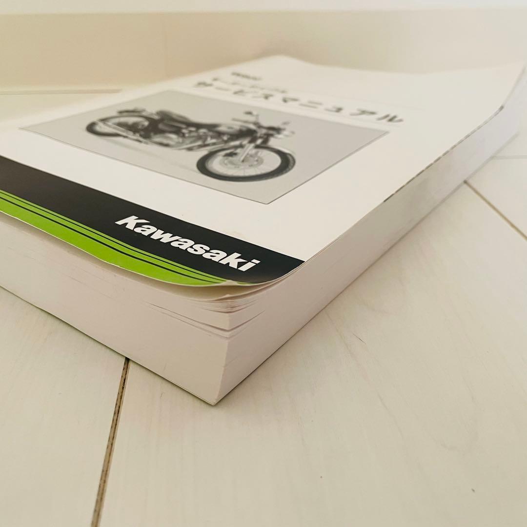 Kawasaki W800 モーターサイクル サービスマニュアル