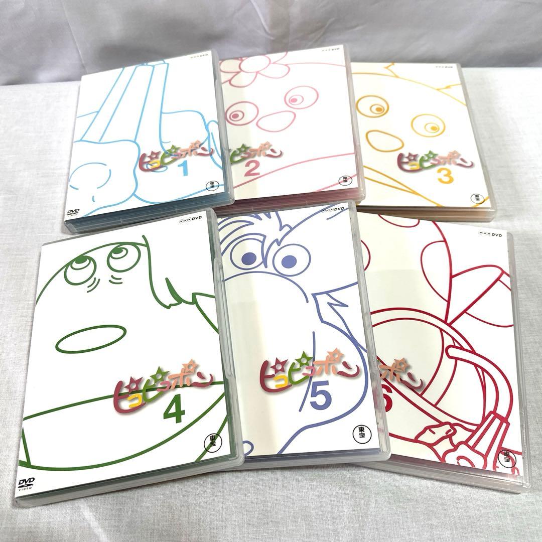 【レア】❗️ピコピコポンbox DVD 全巻セット NHK eテレ 名作 知育