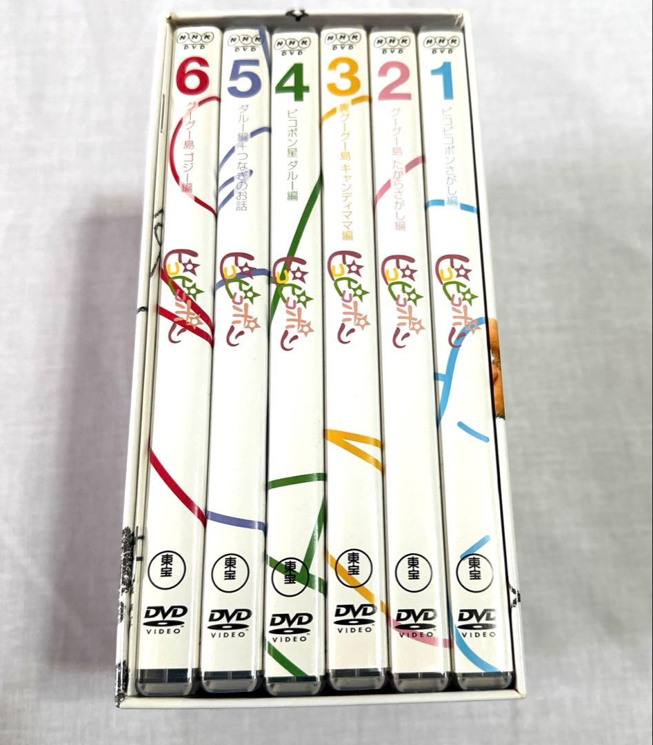 【レア】❗️ピコピコポンbox DVD 全巻セット NHK eテレ 名作 知育