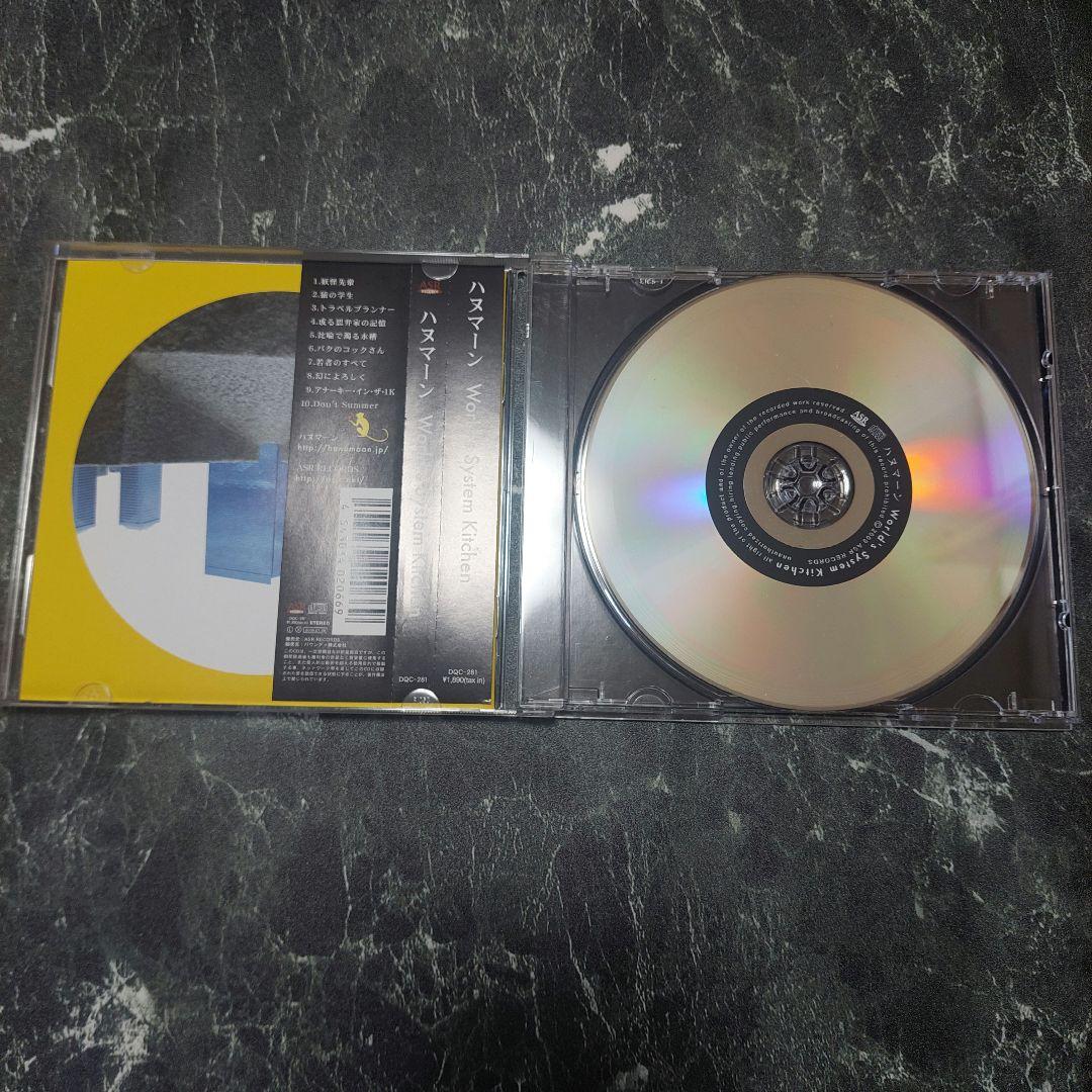 ハヌマーン world's system kitchen