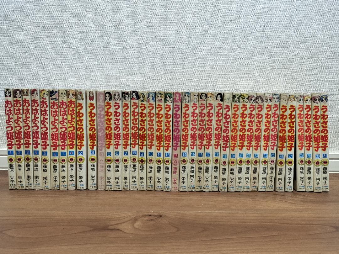 うわさの姫子 2-31巻　おはよう姫子 全8巻 セット