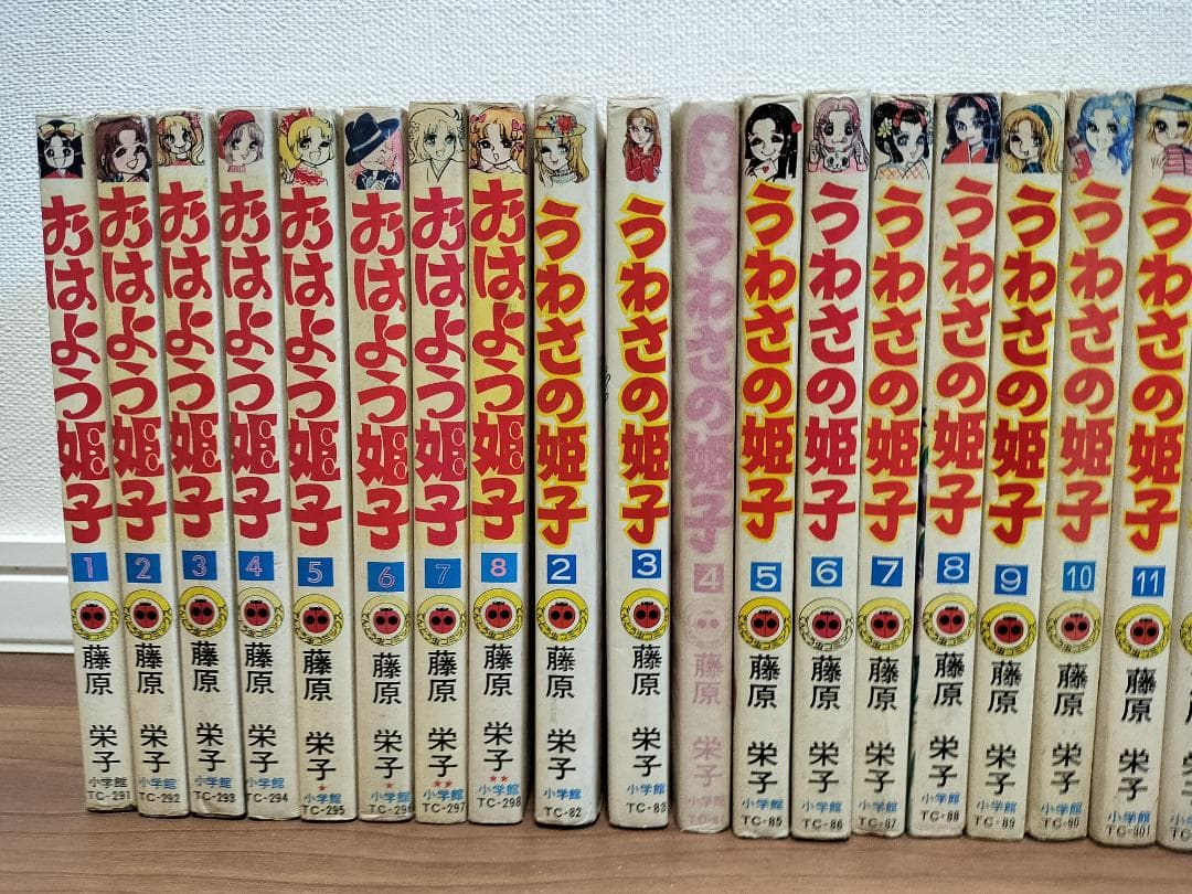 うわさの姫子 2-31巻　おはよう姫子 全8巻 セット