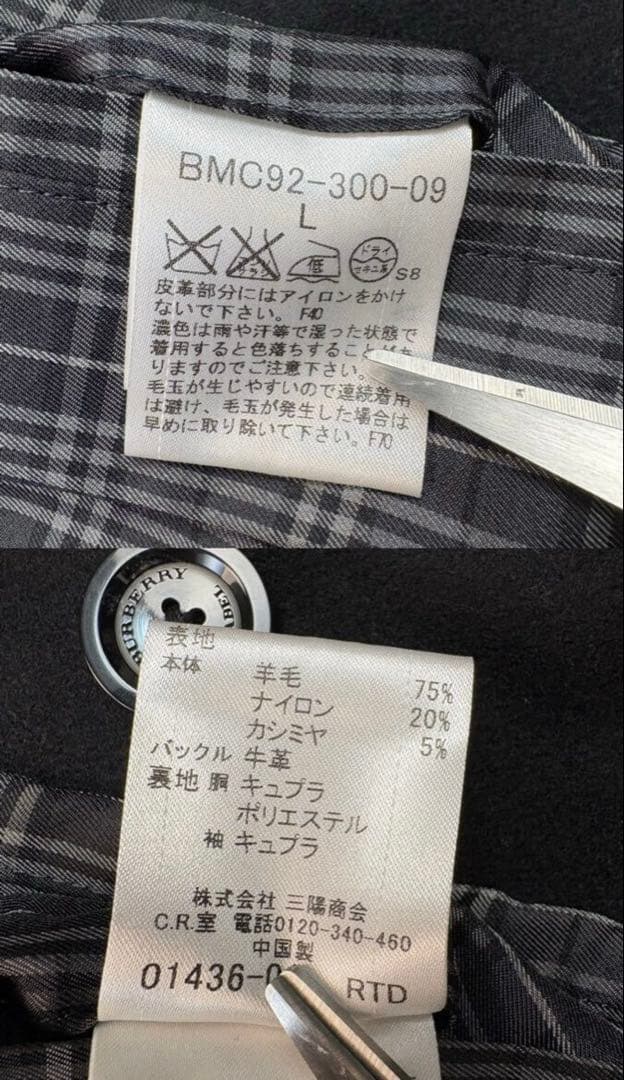 極美品 バーバリーブラックレーベル カシミヤ ナポレオンコート メンズ Lサイズ