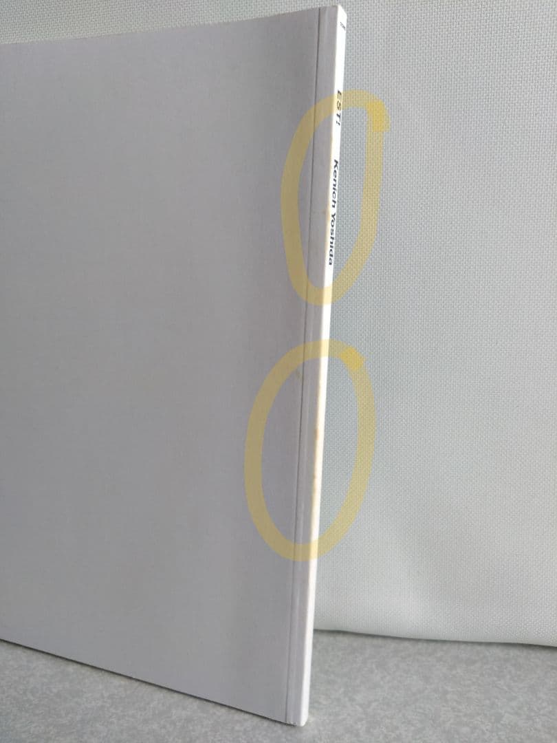 吉田健一　EST! アートブック