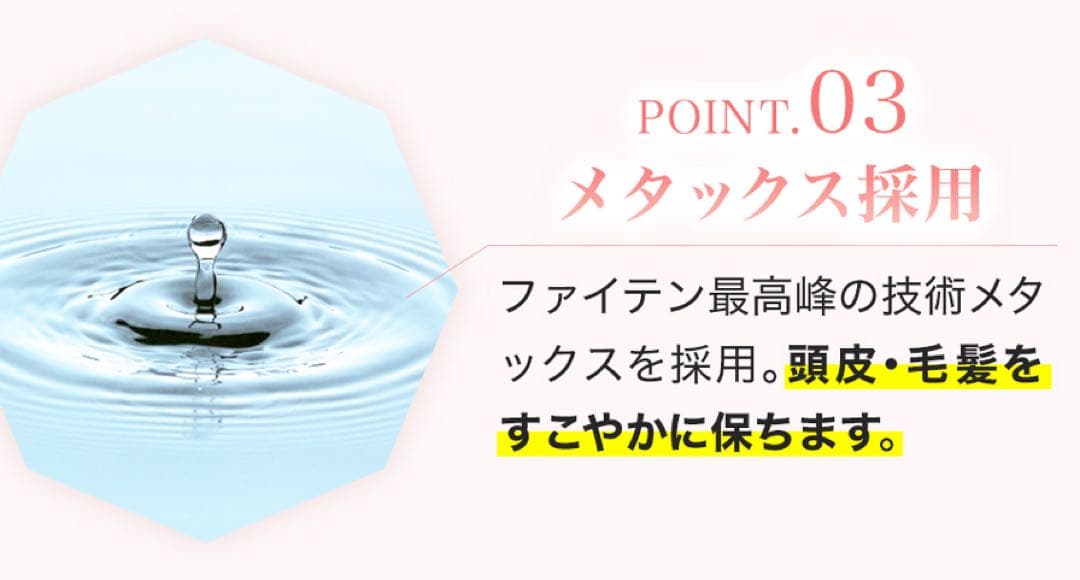 ファイテン YUKO プライマー メタックスヘアウォーター 1000ml×2