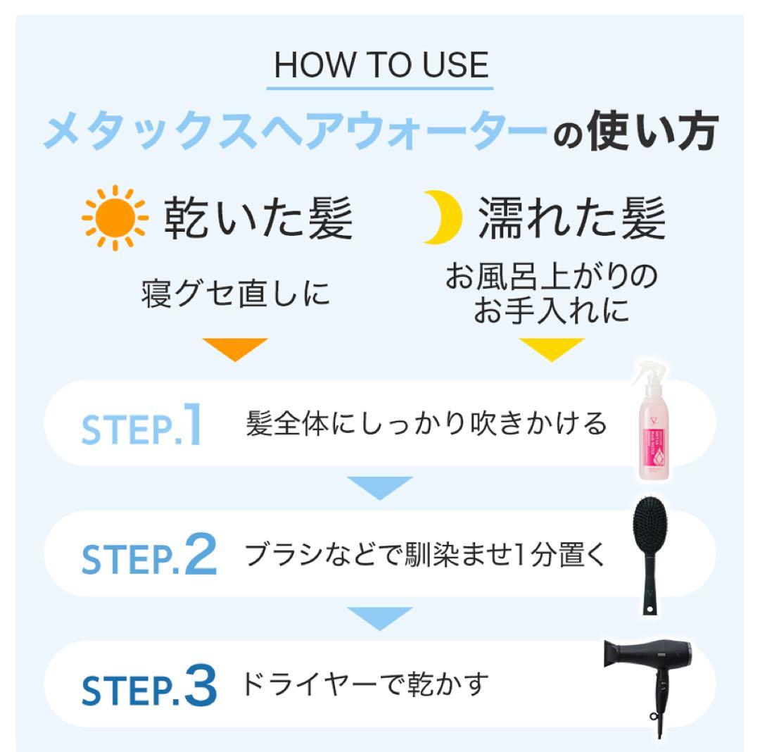 ファイテン YUKO プライマー メタックスヘアウォーター 1000ml×2