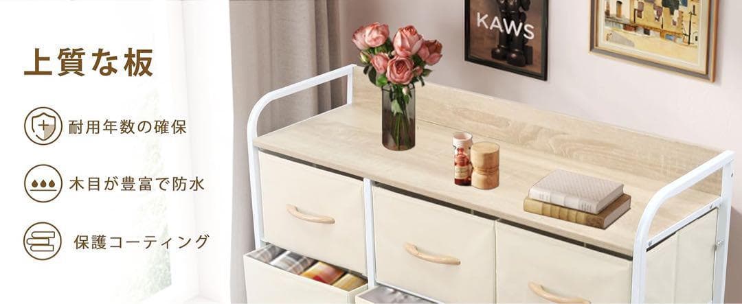 タンス 収納 チェスト 布製 引き出し 洋服収納 リビング収納 ホワイト