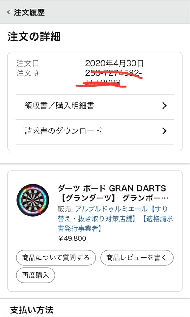 GRAN BOARD 3S ダーツ　セット