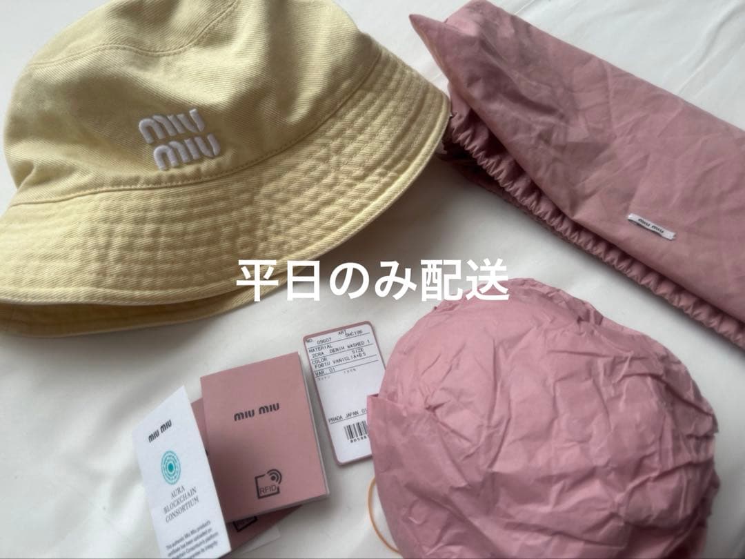 miumiu ハット　Sサイズ