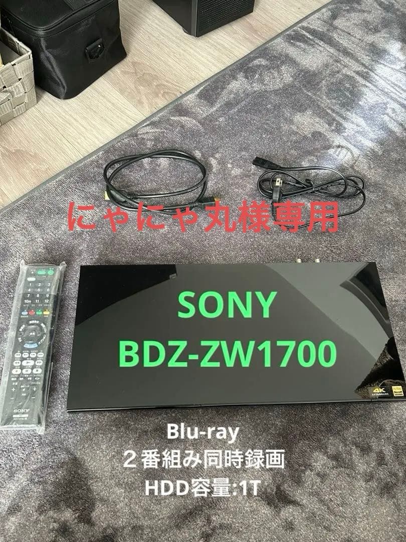 ブルーレイレコーダー　BDZ-ZW1700
