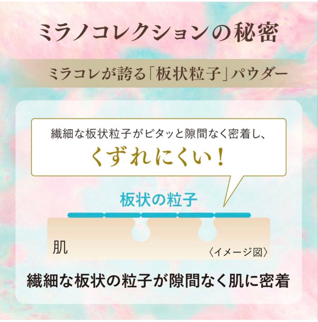 「ミラノコレクション フェースアップパウダー2024(24g)」