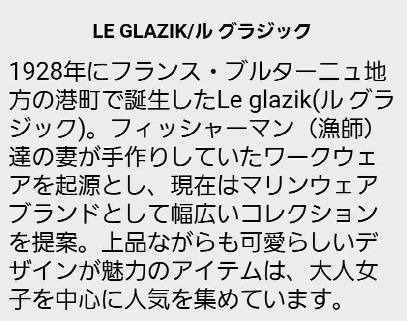 Le glazik(ル グラジック)ウールリバー ジャケット36定価44000円