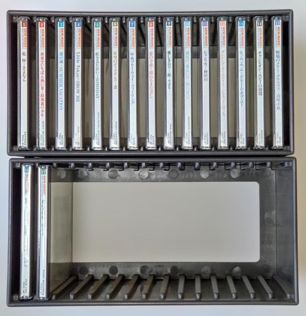 ニューミュージック大全集〈オリジナル版〉別冊歌詩集付　CD17巻