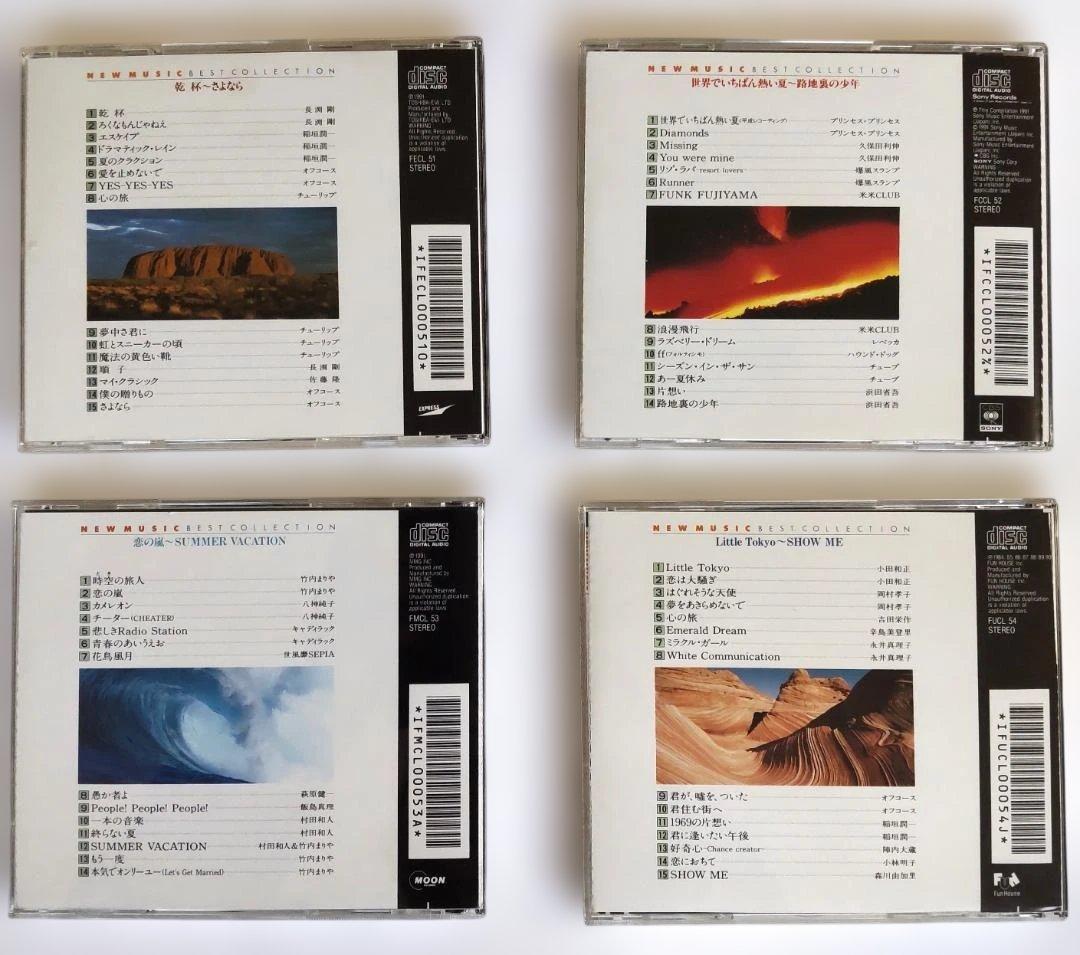 ニューミュージック大全集〈オリジナル版〉別冊歌詩集付　CD17巻