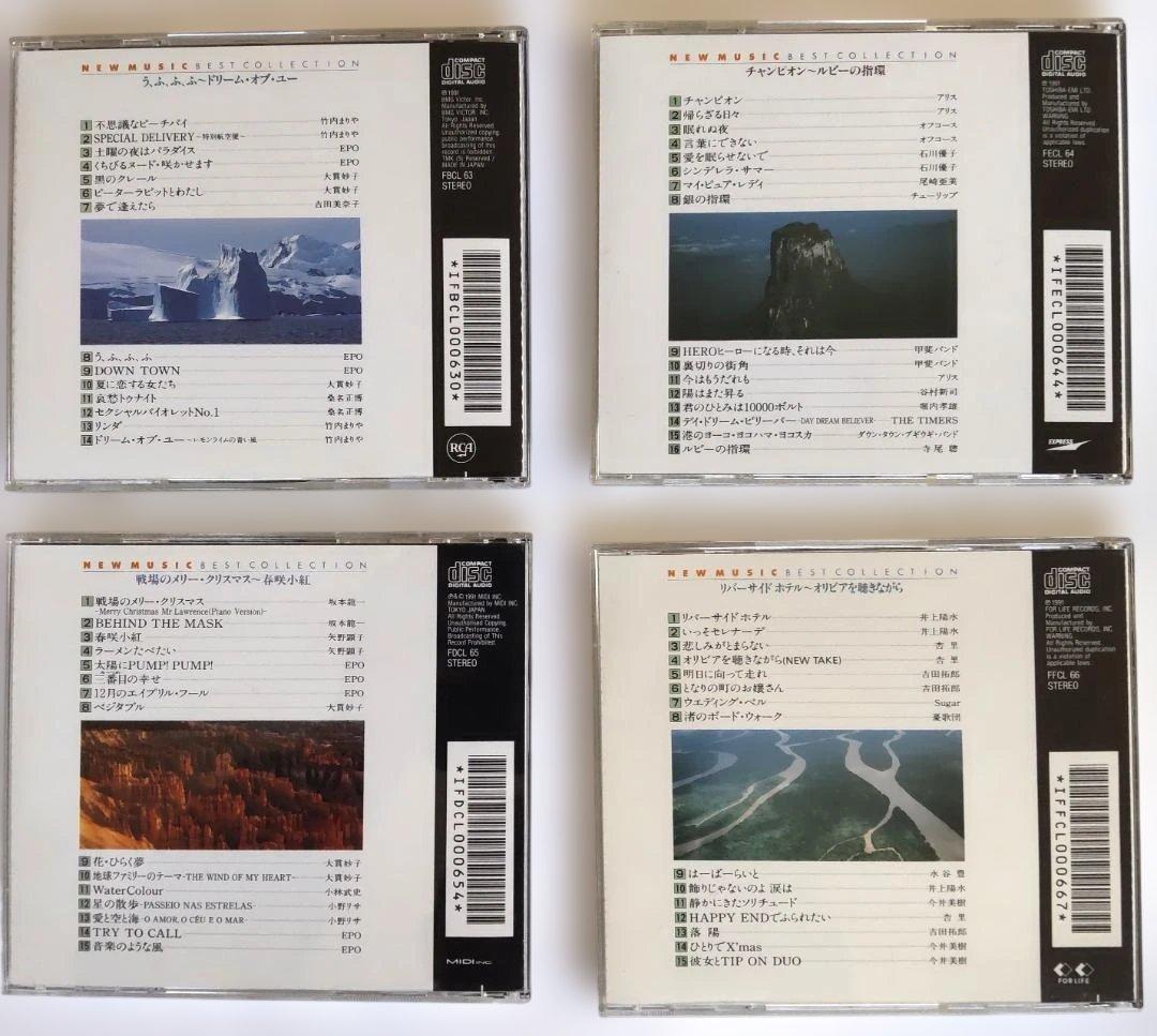 ニューミュージック大全集〈オリジナル版〉別冊歌詩集付　CD17巻