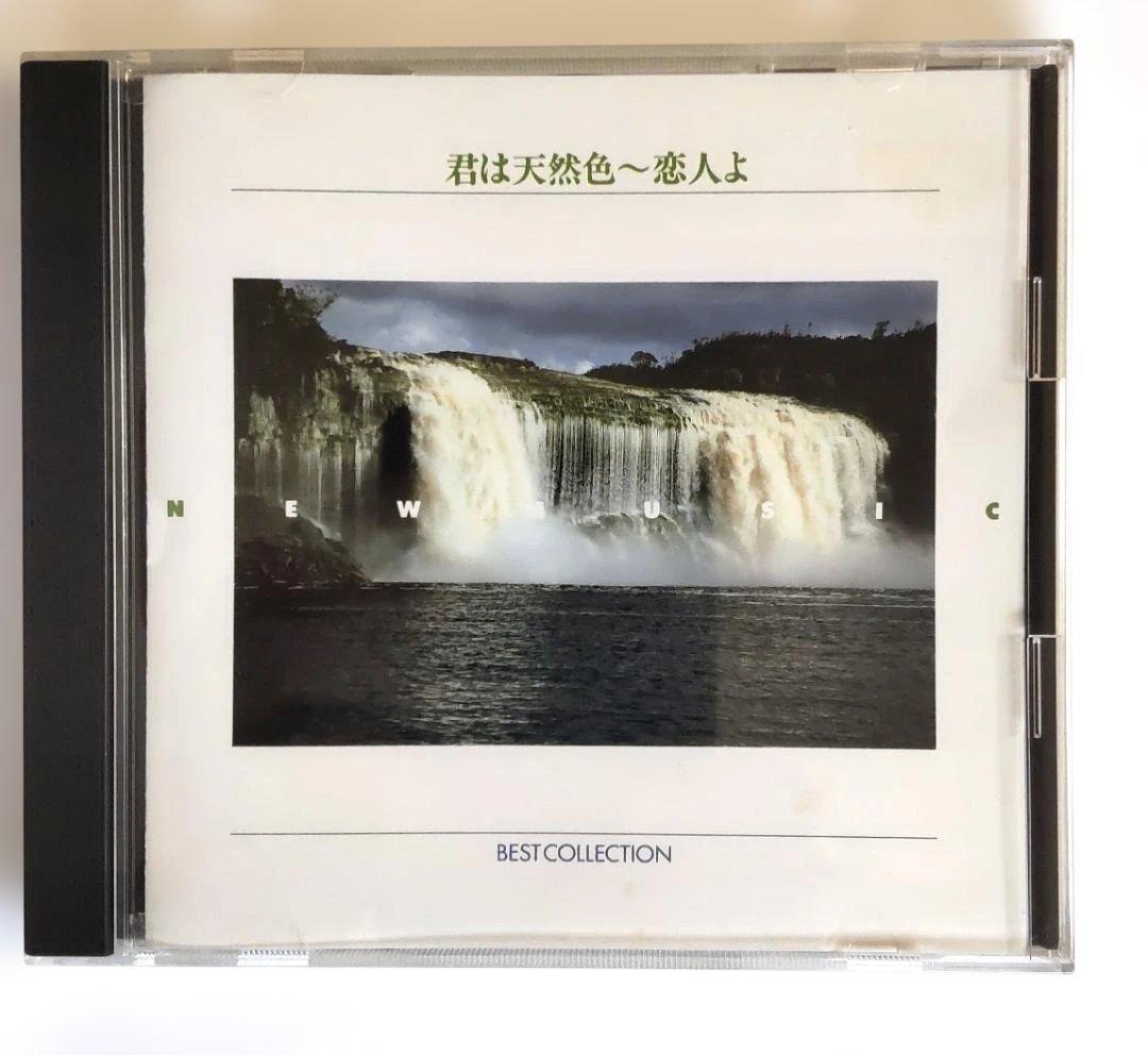 ニューミュージック大全集〈オリジナル版〉別冊歌詩集付　CD17巻