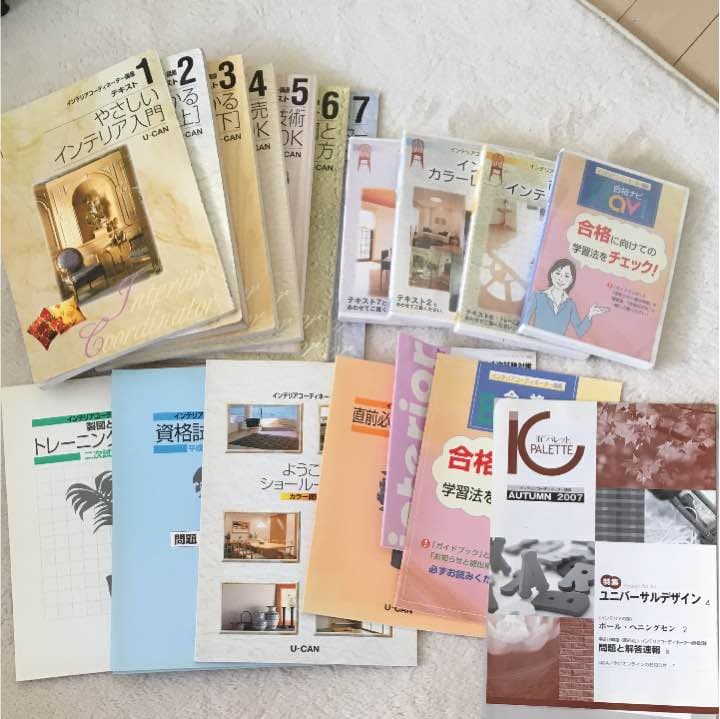 インテリアコーディネーター ユーキャン