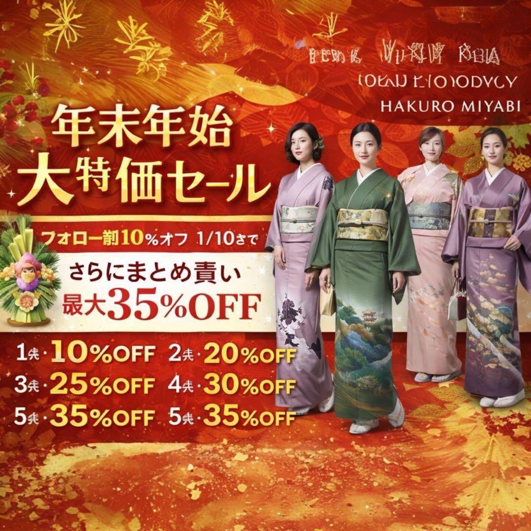 k233 正絹 亀甲地紋 訪問着 4点フルセット 身丈156裄丈65