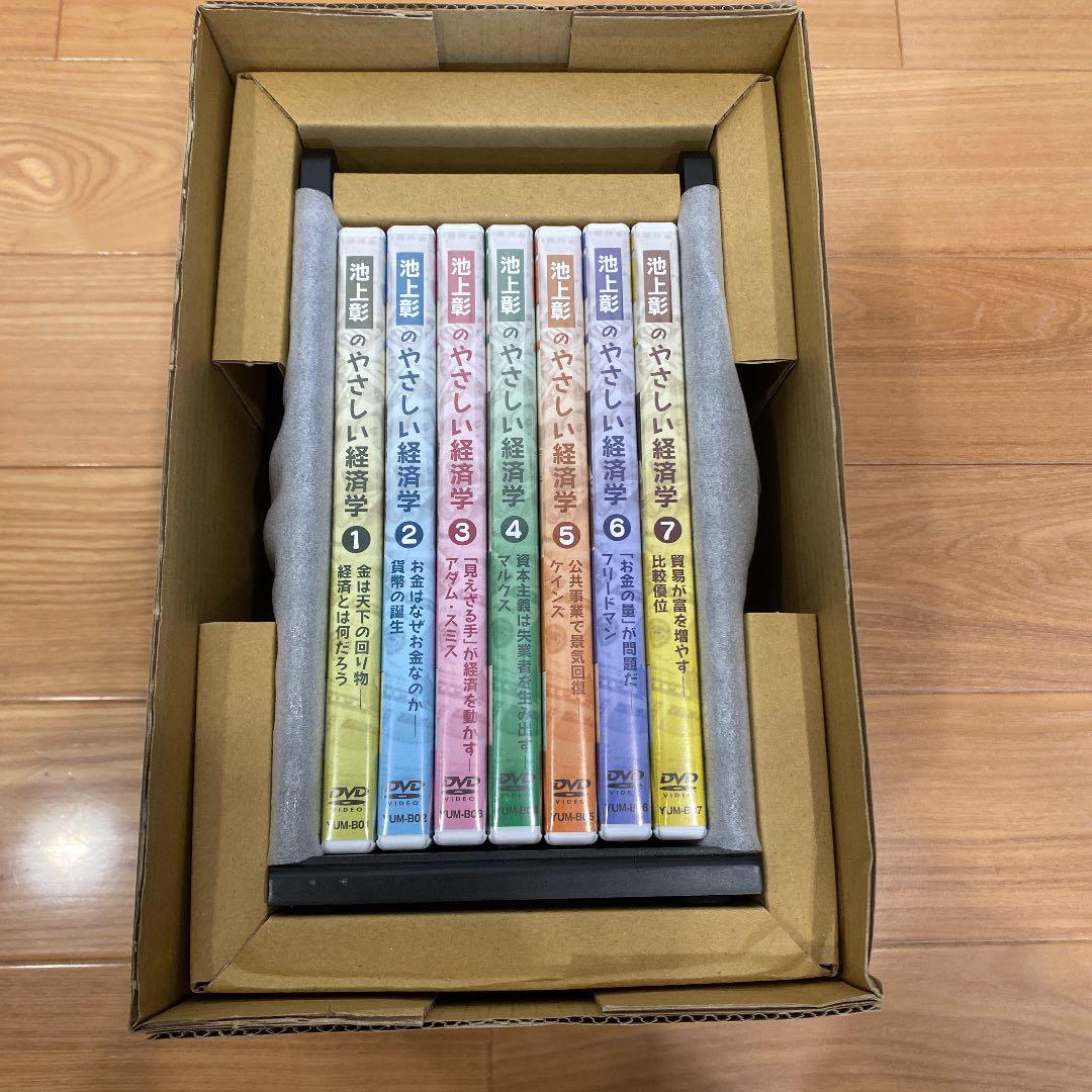 池上彰のやさしい経済学　DVD7巻セット 【1.2.3.4.5.6.7】
