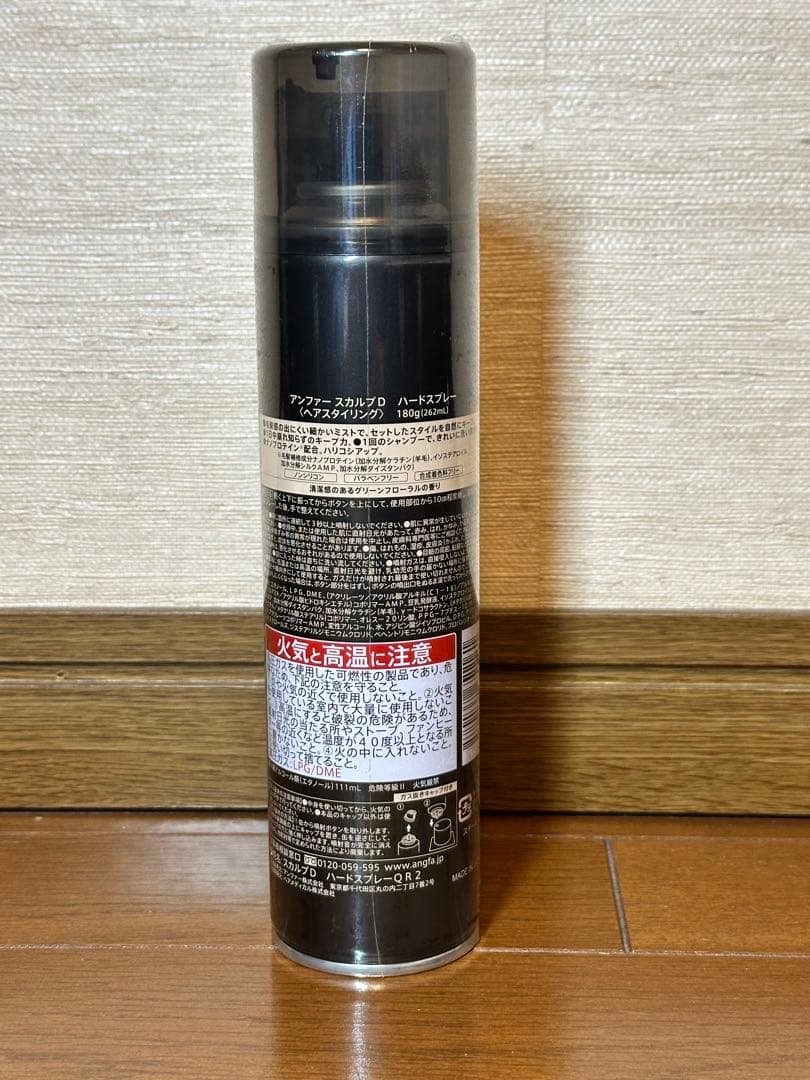 【お得】アンファー スカルプD スタイリングセット